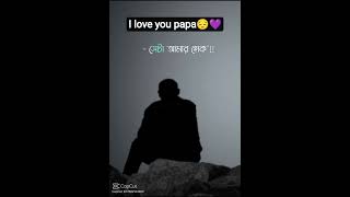 I love my love 💜🍁 papa you ar my love 😌☺️