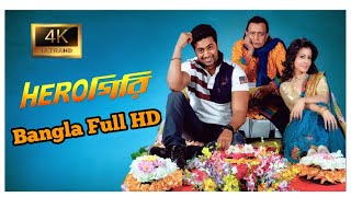 Herogiri ( হিরোগিরি)।  Indian Bangla Full HD Movie 2025, New Movie 2025, Dev,Mithun,koel,