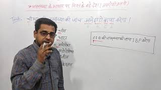 GS /GK with tricks world Geography Part-6 by Avinash Sir