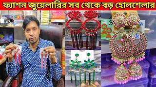 Afghani Earring Collection 2021 | Korean Fancy Earring Wholesale Market In Kolkata |#JewelleryMarket