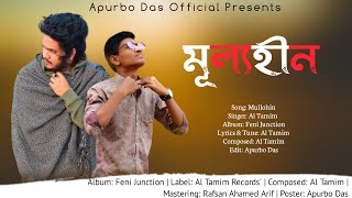 Bangla_New_Song_Mullohin_Al Tamim_বাংলা_গান_২০২০_Al_Tamim_Records'