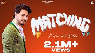 Matching : Kulwinder Billa (Official Video) The Boss | Latest Punjabi Songs 2022