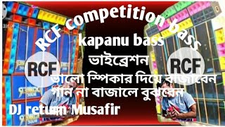 rcf 🔥comp  🔥bassrcf 🔥vibration🔥 bass