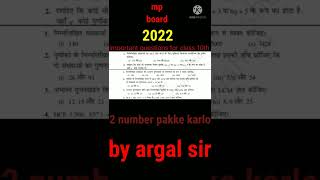 Class 10th mp board subject mathmatics chapter 1 important questions!!short video#important❓#mpbse.