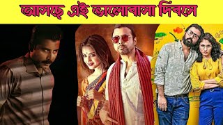 Afran Nisho Valentine special Natok ।Bangla new natok