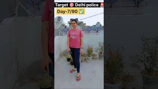 delhi police 🚨 target 🎯day7/90 ✅ #rwa #delhipolice#ssc #delhipolicemocktest #motivation #study #new