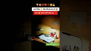 अपना भाग्य कब बदलेगा....😭😢🥺 #motivation #ssc #upsc #uppolice #competitiveexams #love #uppolicesi