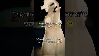 History of this songs 🥀🥺🥹 #viralvideo #bulbuli #status #song #sad #life #youtube #youtubeshorts