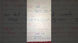 😛Rajasthan gk with tricks #viral #treding # short #education vlog🙄