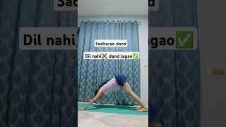 Dand lagao roz lagao✅ #strengthtraining #hindupushups #fullbodyworkout