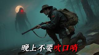 「 我在美國林務局工作，這裡有些奇怪的規則必須遵守 」 | 睡前恐怖故事｜reddit怪談｜nosleep故事｜歐美怪談 | 燈下怪談