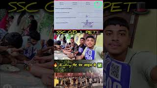 SSC GD 5 Km Running RFID Chilp Running pass 21 Augest RFID #army#ssbgd #ssc #gd #fall#pass #rfidchip