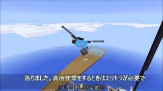 【マイクラ】天空トラップタワーを作ってみた　1