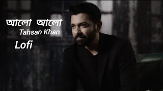 Alo Alo - আলো আলো | Lyrics | Tahsan Khan |   Ahmed Shakib | Lofi Remix | Lyrics Video