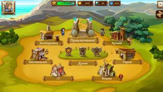 Braveland Heroes 14 серия истребил меч в игре История одного рыцаря Прохождение новая часть!