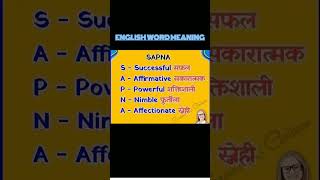 EP3 Daily Wordmeaning videos #shortenglish#englishwordmeaning #shortenglish #wordmeaninginhindi