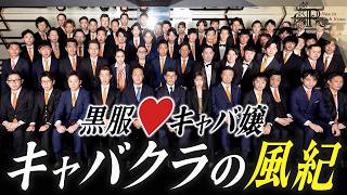 業界の絶対タブー「風紀」について【進撃のノア】