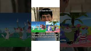 #shorts #memes #memesdaily #oggyandthecockroaches #viralmemes