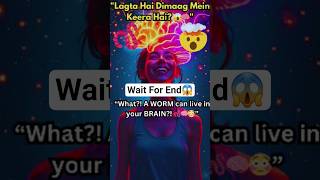 “Dimaag Mein KEERA?! 😱🪱🧠 | Haqeeqat ya Horror? #BrainWorm #BlowYaMindFacts #ScaryScience"