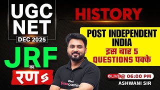 UGC NET History Classes | UGC NET History Paper 2 | Post Independent India History UGC NET | Ashwini