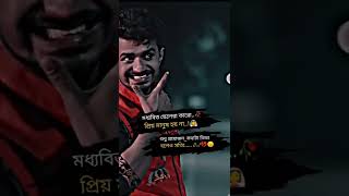 মধ্যবিত্ত ছেলেরা কারো প্রিয় মানুষ হয় না💔🥀
