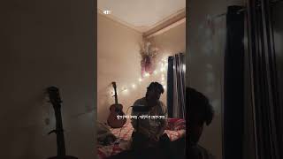 Tum Todo na (BENGALI VERSION) 🔥 #bengalicoversong #song #bengaliversion #love