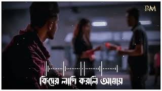 এত পাষাণ হইলি কেমনে