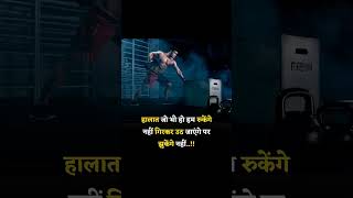 #motivation #realstudy #real #motivational #studysad #video #shayari #sadreal #success #reallifemo