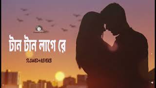 টান টান লাগে রে | Maya Maya Lage | Mahtim Shakib | Bangla Song 2025 | Timepass Music
