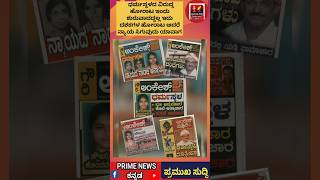 ಧರ್ಮಸ್ಥಳ ಸೌಜನ್ಯ ಪ್ರಕರಣ – ದಶಕದ ಹಿಂದೆ ಲಂಕೇಶ್ ಪತ್ರಿಕೆಯಲ್ಲಿ ಪ್ರಕಟವಾಗಿದ್ದ ಸತ್ಯ! | Sowjanya Case