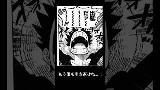 【ONE PIECE】トラファルガーロー【名言】#ONEPIECE #名言 #ロー#shorts