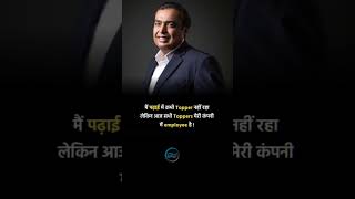 Mukesh Ambani Motivational Quotes in Hindi #motivational #shorts