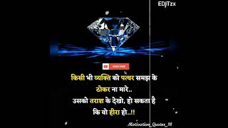 #newmotivationalvideo  #youtubeshorts  #quotesmotivation #ytshort