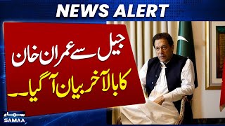 Salman Akram Raja Resigns as PTI Secretary General | Imran Khan React | Must Watch