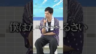 吉沢亮、ゲームでの一面を板垣李光人にバラされ笑い　#吉沢亮 #板垣李光人 #shorts
