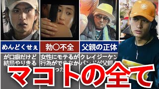 【IWGP】男が惚れる「マコト」がカッコよすぎる...! トラブルシューター真島誠を徹底解説