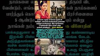 Reply to Actress Vinodhini on dog issue #tamilmemes #tamiltrending #tamilcinema #tamilnews