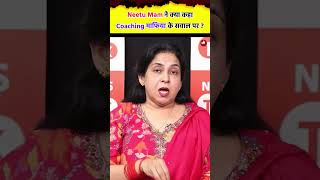 What did Neetu Singh Mam say on the question of coaching mafia? SSC CGL 2025