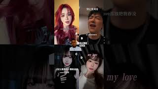 别让爱降落 | WHO SINGS BETTER? #shorts #coversong #chinese #singing #duet