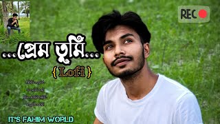 প্রেম তুমি || Prem Tumi || lofi songs || It's Fahim world