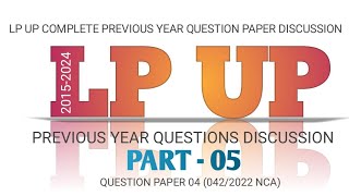 #LPUP  PREVIOUS YEAR QUESTION PAPERS| #previousyearquestionslpup#upteachervacancy2024#uppsc#lpupexam