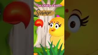 Tuni chidiya ki kahani|hindi story