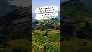 #teluguwhatsappstatus #telugushorts #teluguquotes #teluguwritings #telugulifequotes #whatsappstatus