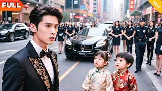[Multi SUB] 《福宝驾到爹地快投降》（全集）#逆袭 #MiniDrama #精彩大陆短剧