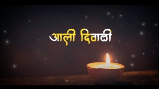 Diwali 🔘Whatsapp Status Diwali Status 2020