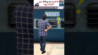What is the Meaning Of This Code On Railway Coaches #shorts #kowshikmaridi #trendingshort