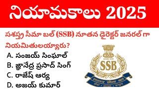 Appointment 2025 Current Affairs | Latest Appointments 2025