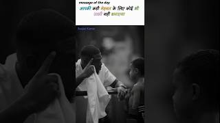 आपकी कड़ी मेहनत l motivation quotes l inspiration quotes l Success quotes l shortsfeed l WhatsApp
