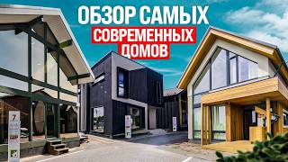 Обзор самых современных домов: от архитектуры до планировки и дизайна