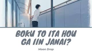 Moon Drop「僕といた方がいいんじゃない」Lyrics Video [Kan|Rom|Eng]